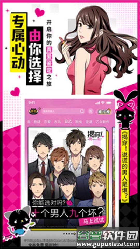 1001互动阅读app截图1