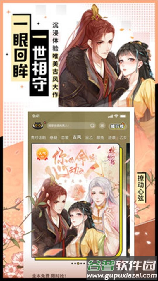 1001互动阅读app截图2