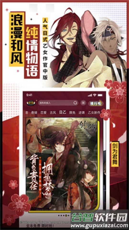 1001互动阅读app截图3