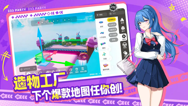 233派对官方正版截图4