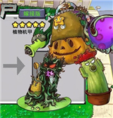 植物大战僵尸嫁接版下载v2.0.88