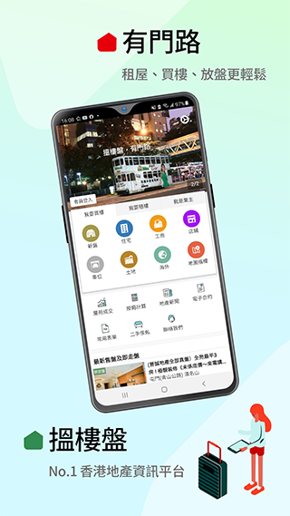 28Hse租房app截图1