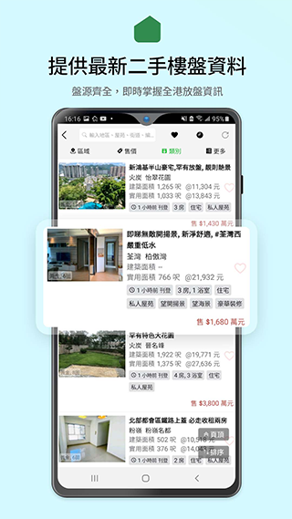 28Hse租房app截图2
