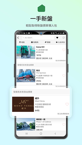 28Hse租房app截图3