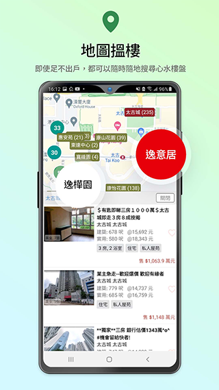 28Hse租房app截图4