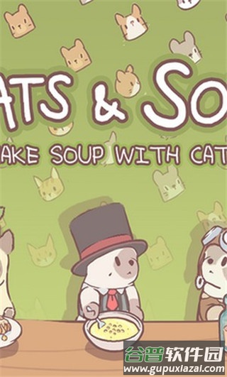 猫咪温泉酒店游戏(猫咪和汤)截图1