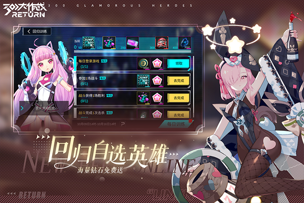 300大作战5v5公平竞技手游截图2