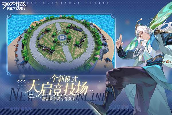 300大作战5v5公平竞技手游截图4