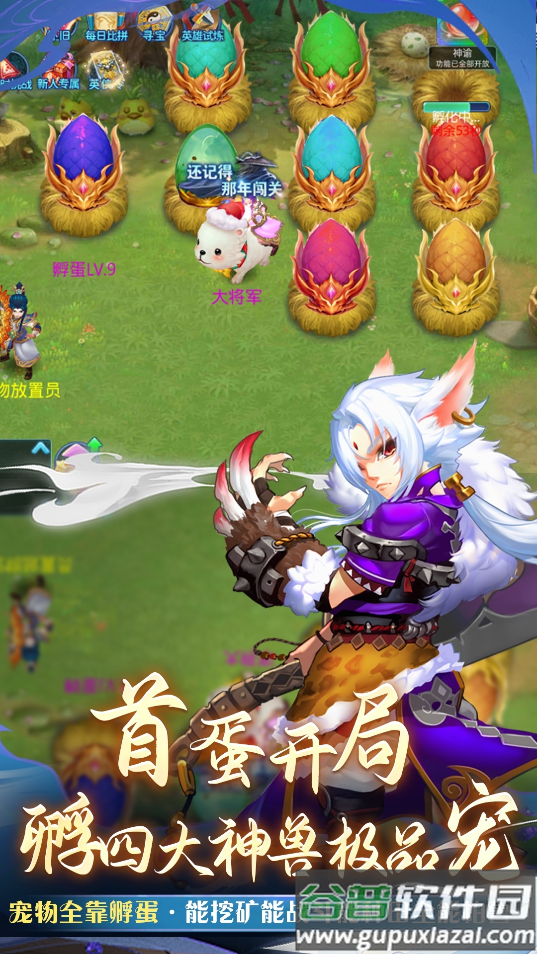 仙语奇缘0.01折手游官方截图1