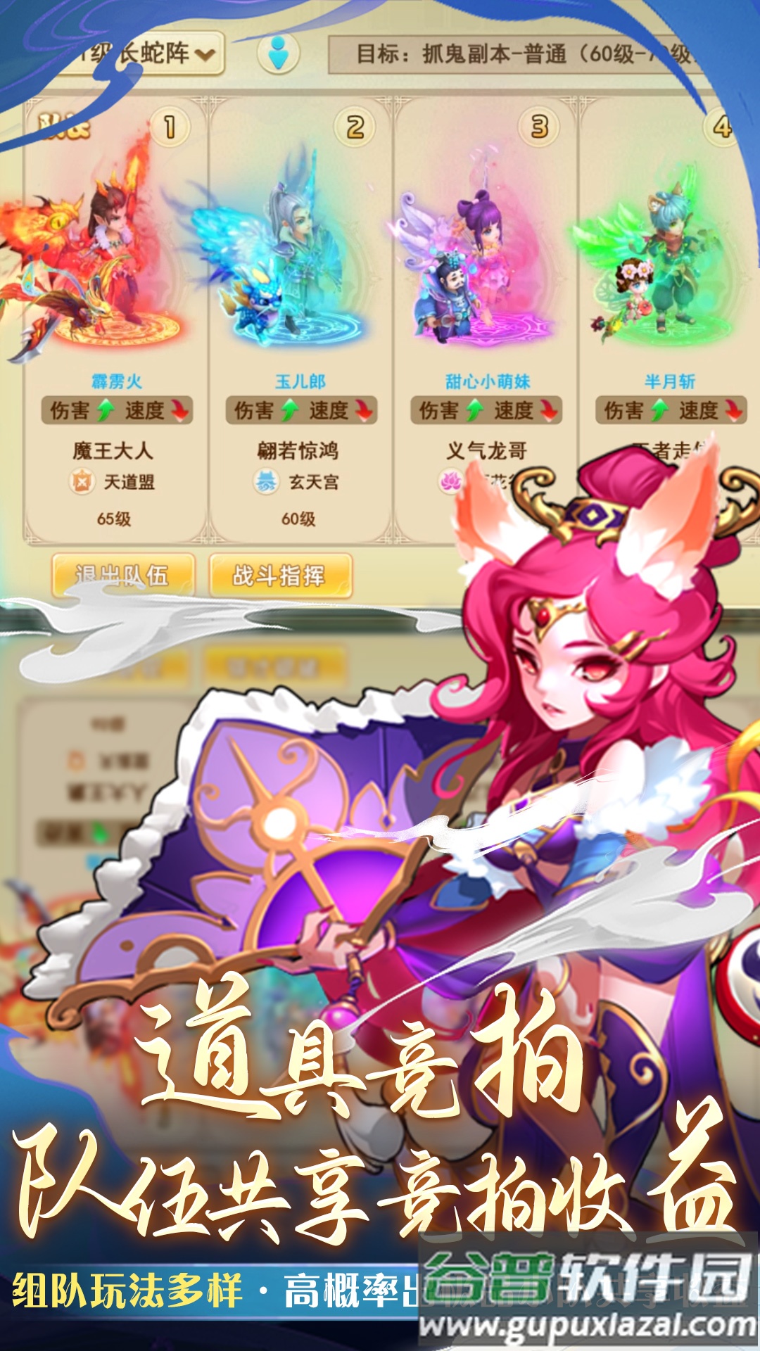 仙语奇缘0.01折手游官方截图2