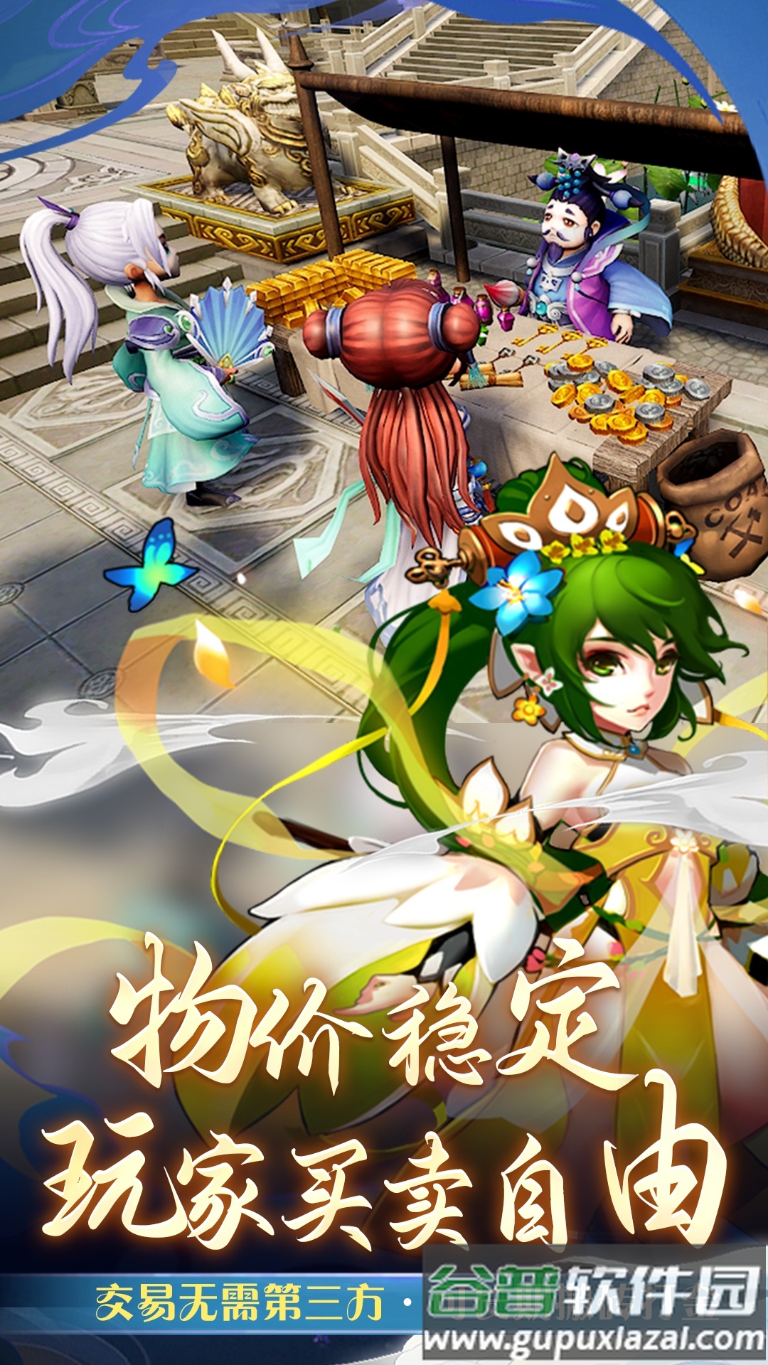 仙语奇缘0.01折手游官方截图3