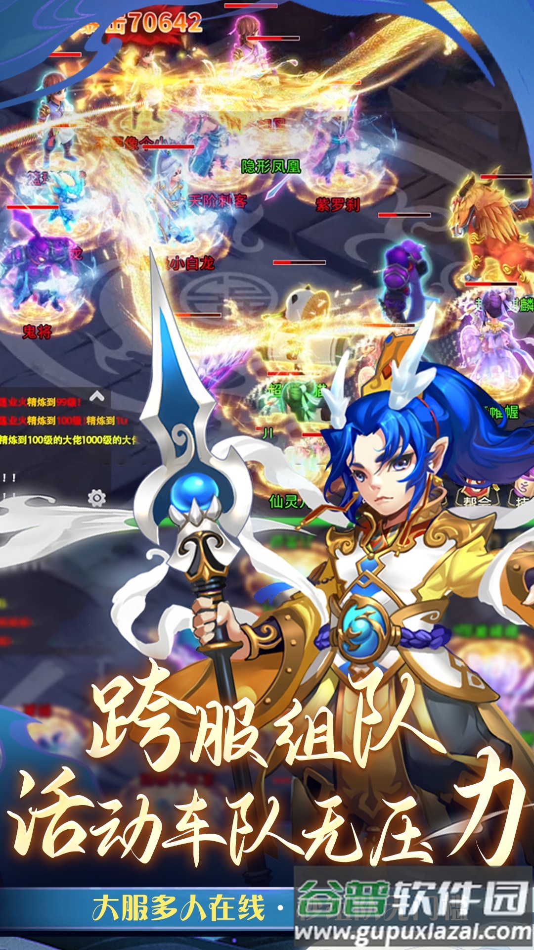 仙语奇缘0.01折手游官方截图4