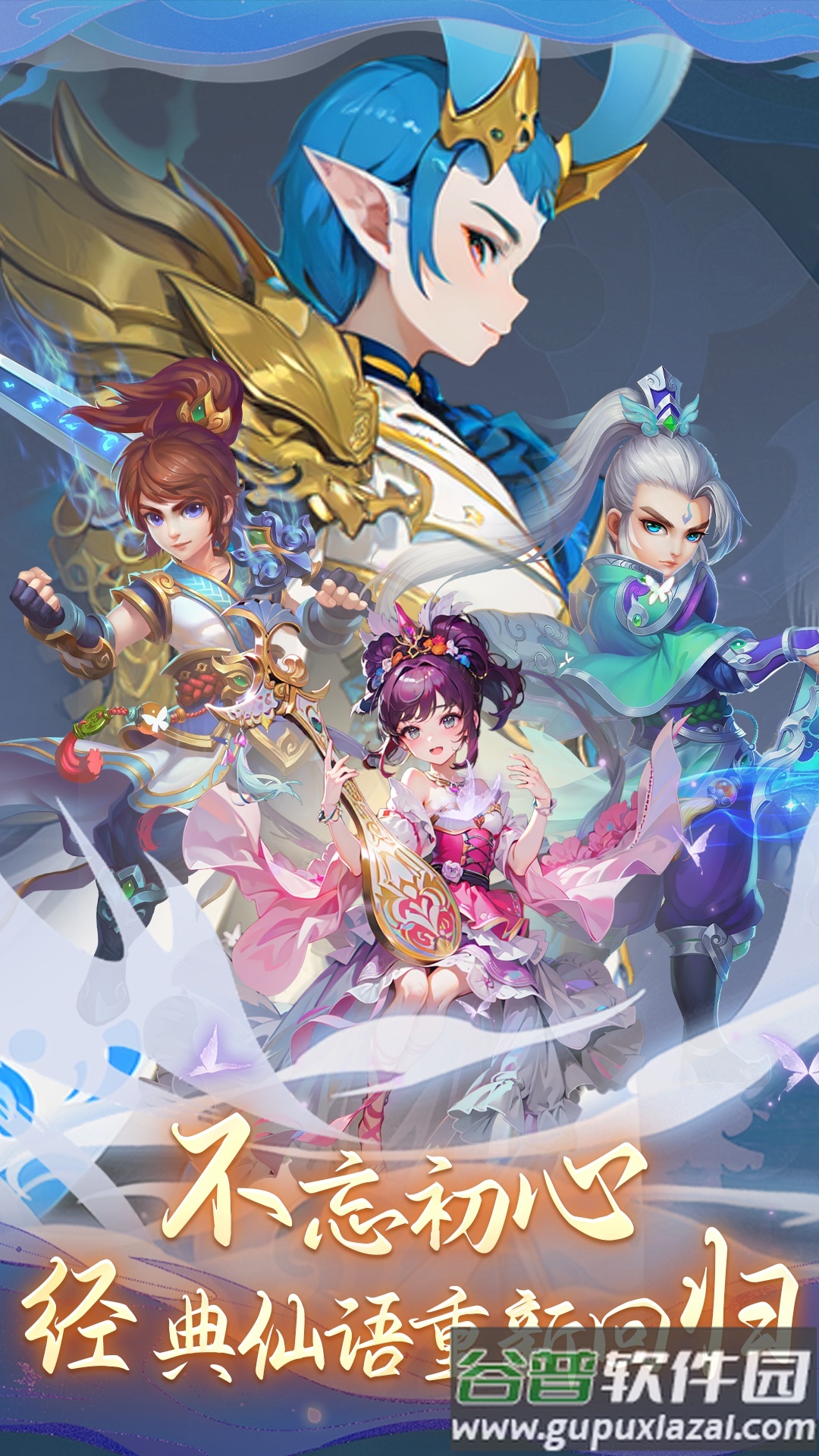 仙语奇缘0.01折手游官方截图5