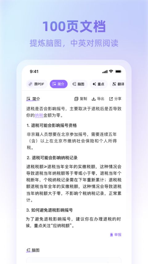 360AI浏览器app官方版截图4