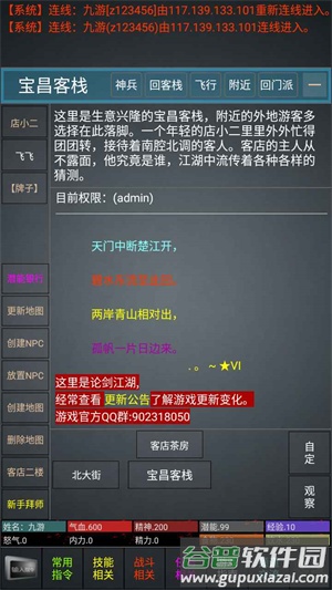 论剑江湖2截图1