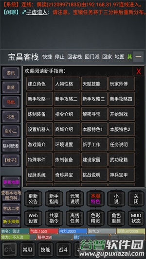 论剑江湖2截图3