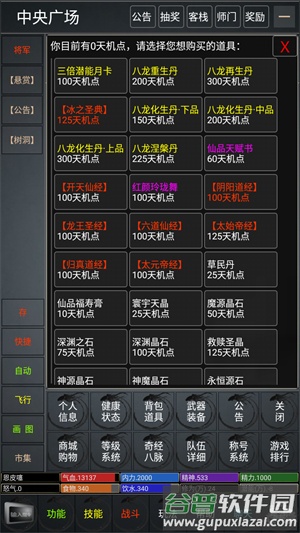 论剑江湖2截图4