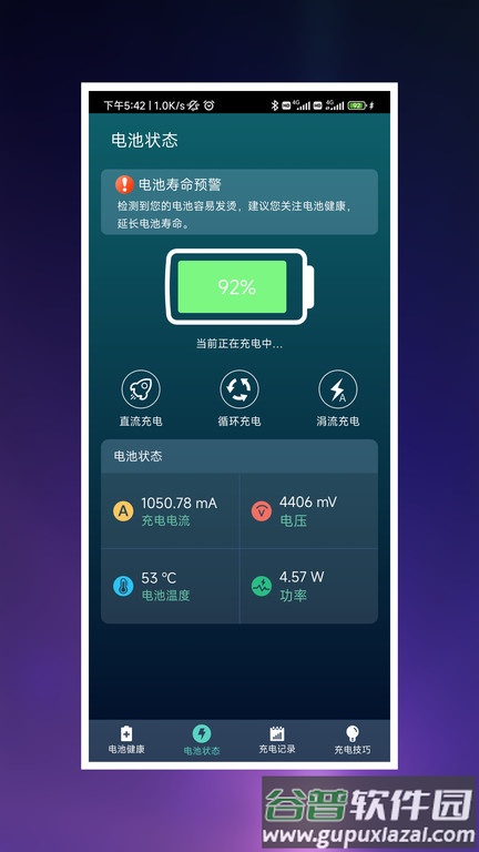 007充电王app截图1