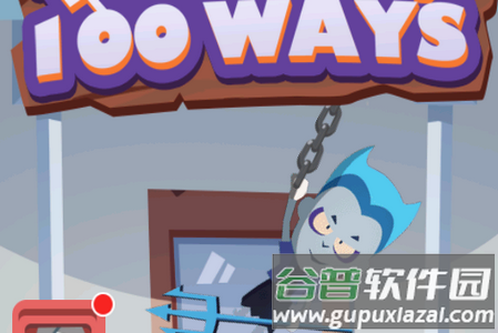 100种死法无限金币版