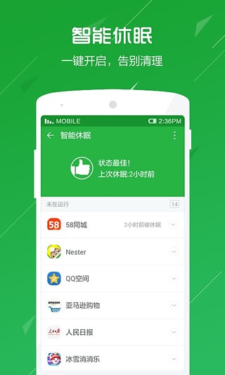 360卫士极客版2025截图4