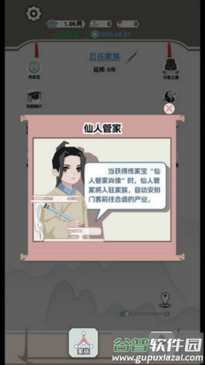 开局已是巅峰游戏截图2