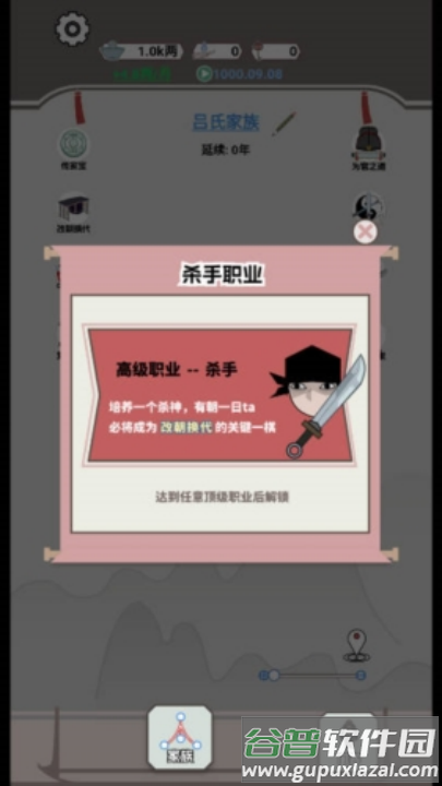 开局已是巅峰游戏截图3