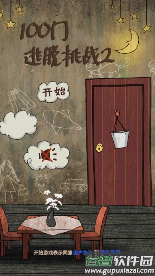 100门逃脱挑战2最新版截图4