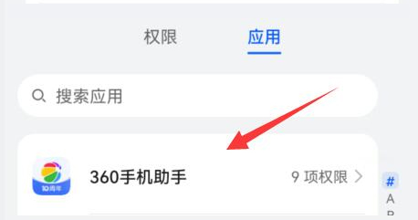 360手机助手官方版
