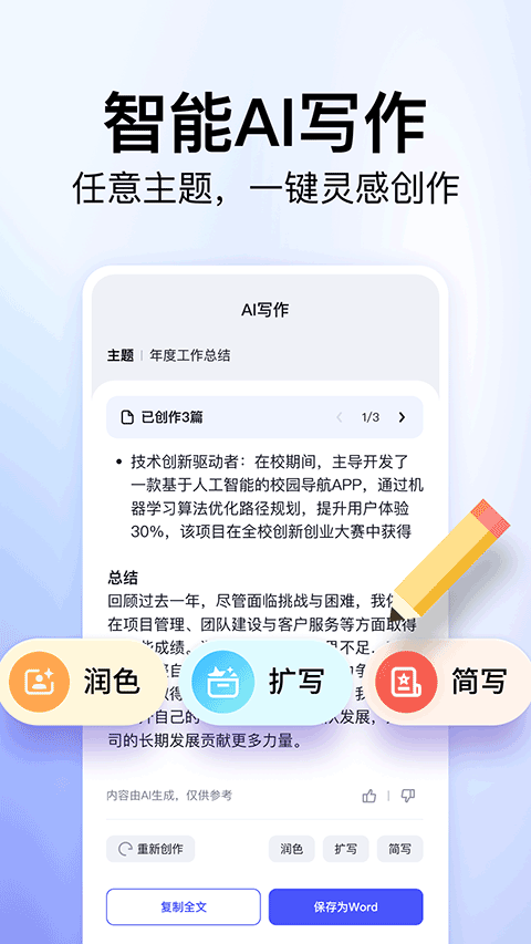 360文库app截图3