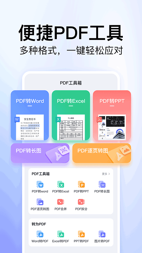 360文库app截图5