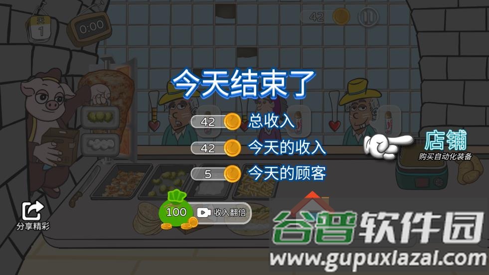 辣了么卷饼传奇游戏截图2