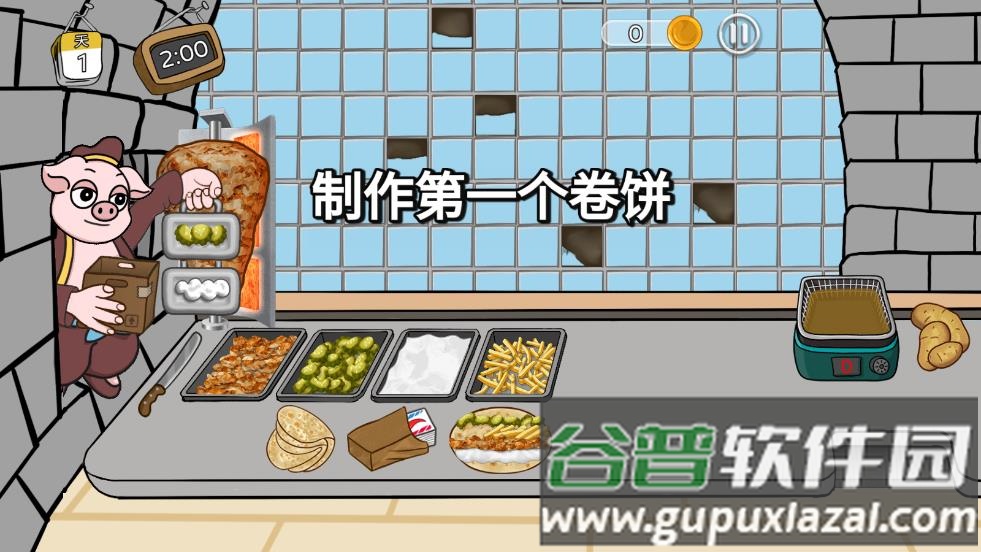 辣了么卷饼传奇游戏截图3