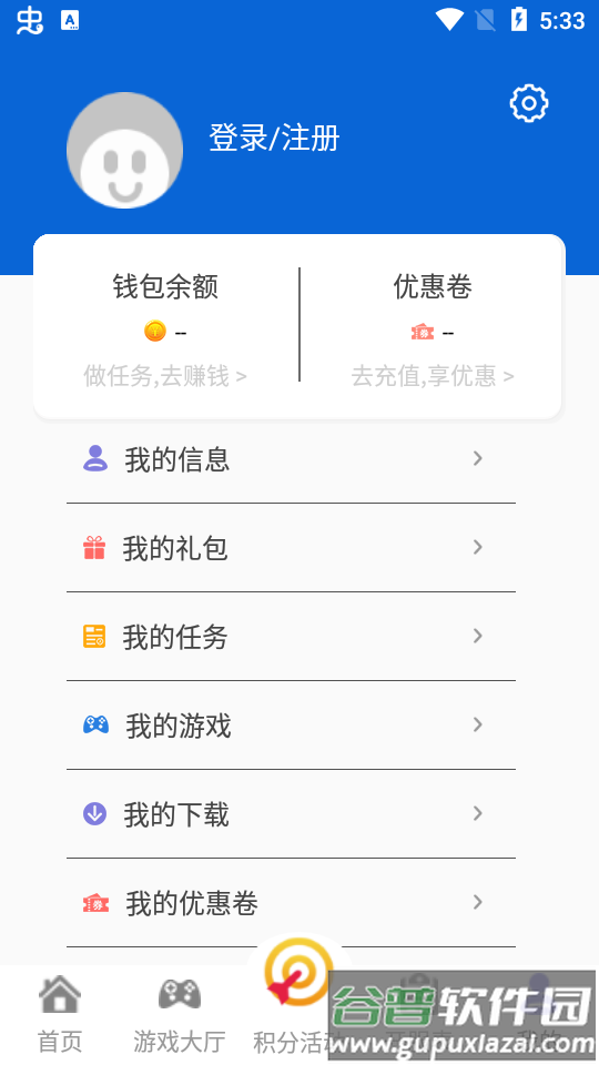 101游戏盒app截图1