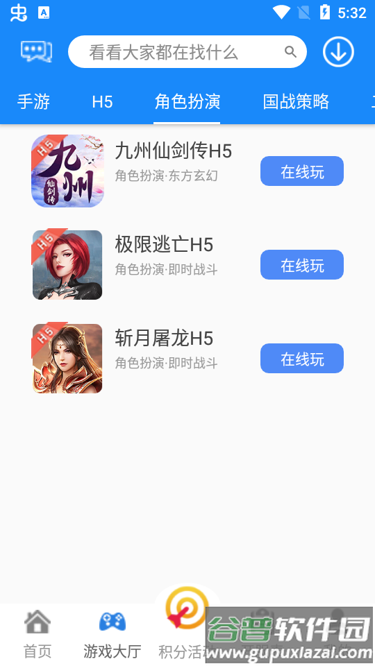 101游戏盒app截图3