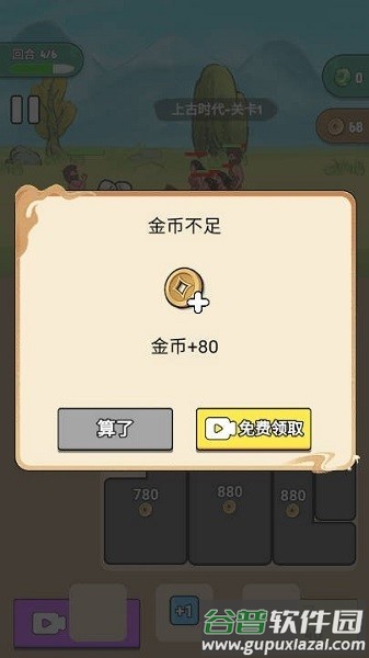 夸父冒险日记游戏下载