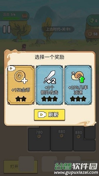 夸父冒险日记游戏下载截图2