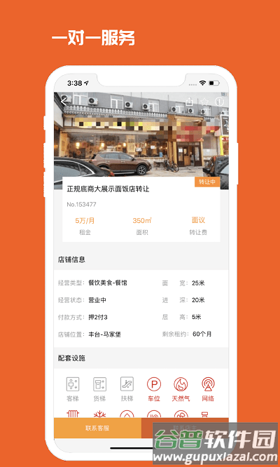 010商铺网客户端截图4