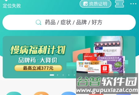 111医药馆旗舰店, 111医药馆旗舰店