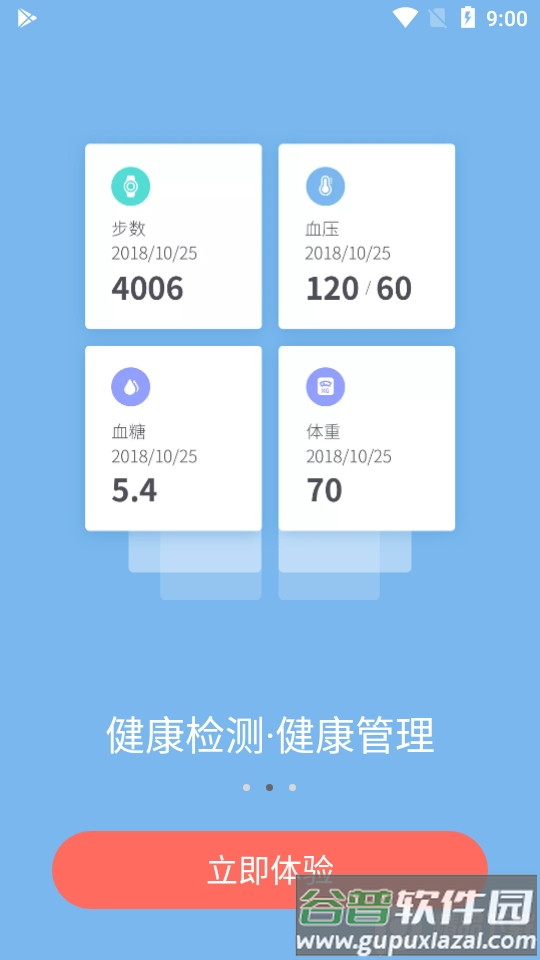 111医药馆旗舰店4.2.8截图2