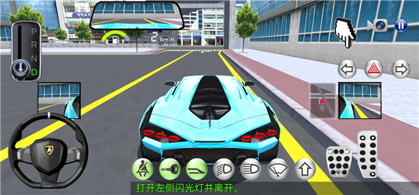 3D开车驾驶教室最新版本