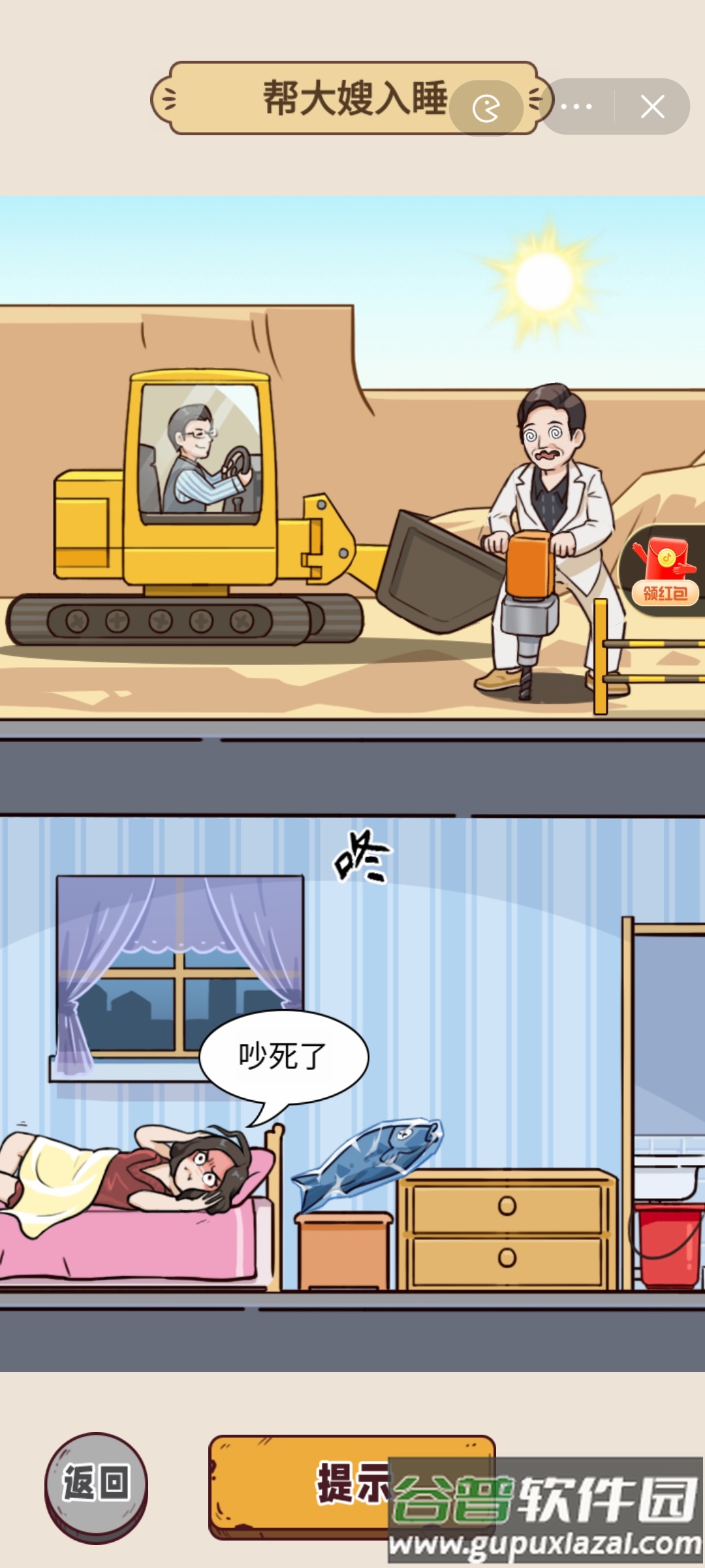 你行你就玩截图1