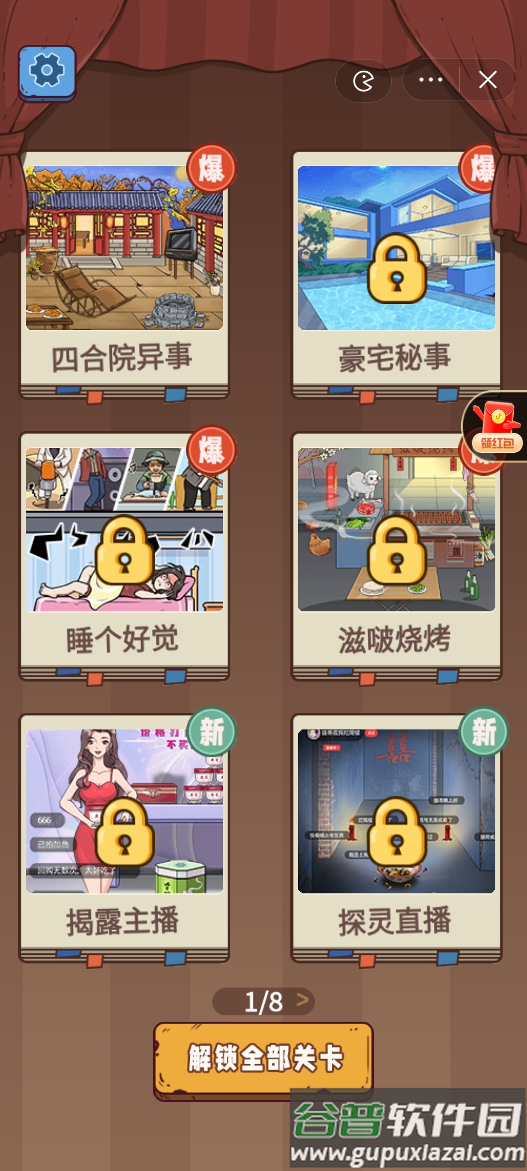 你行你就玩截图2