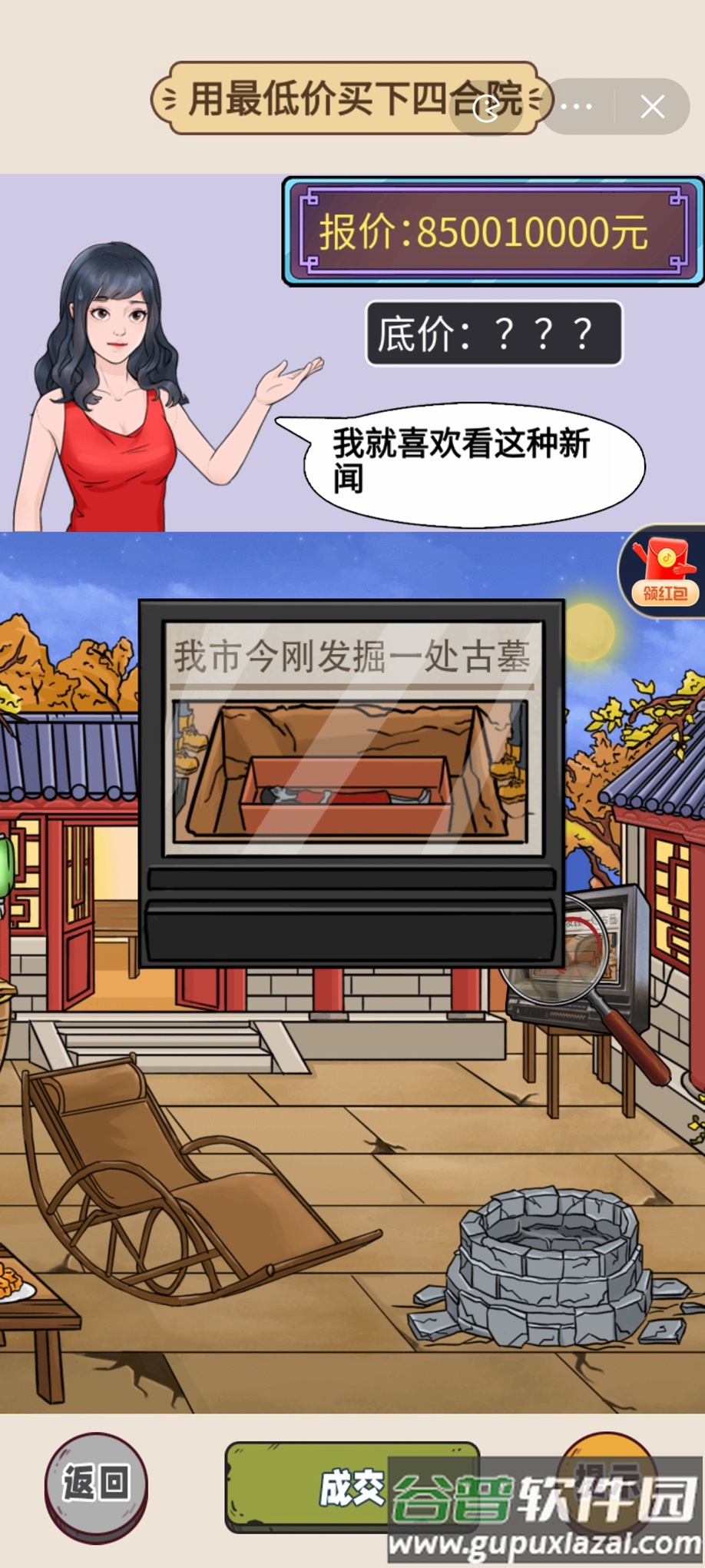 你行你就玩截图4