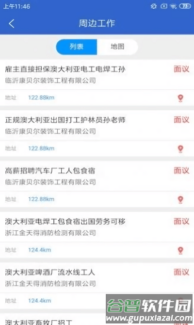 021人才网上海截图3