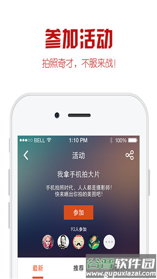 118图库彩图安卓版截图1