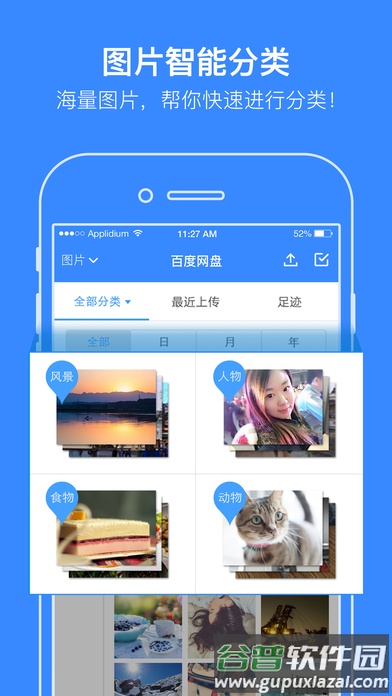 蓝奏云网盘APP截图3