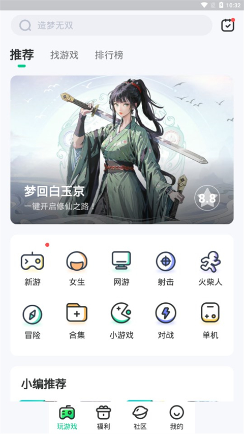 4399在线玩app截图1