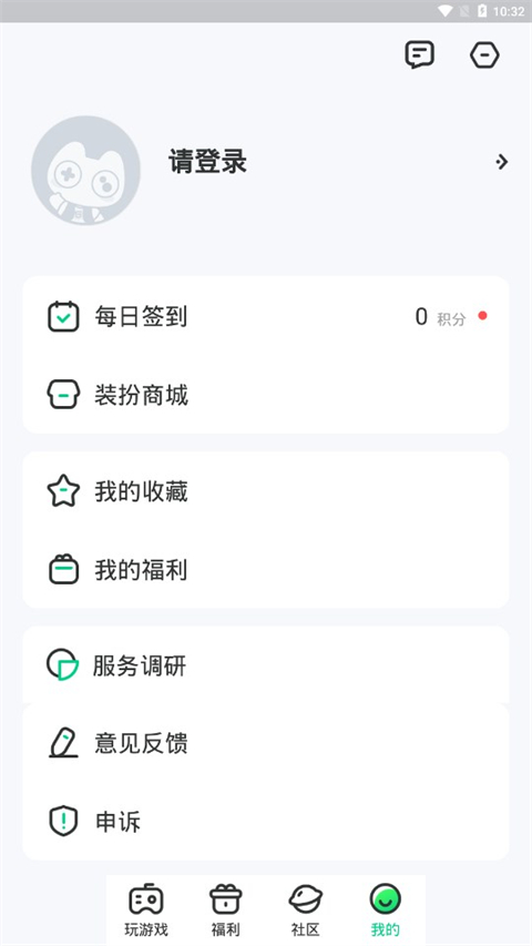 4399在线玩app截图4