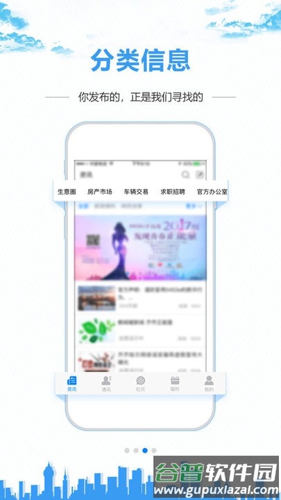 0452e官方齐齐哈尔百姓网截图4