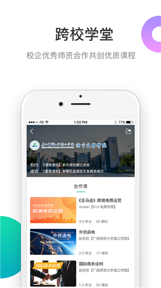 513教育app截图3